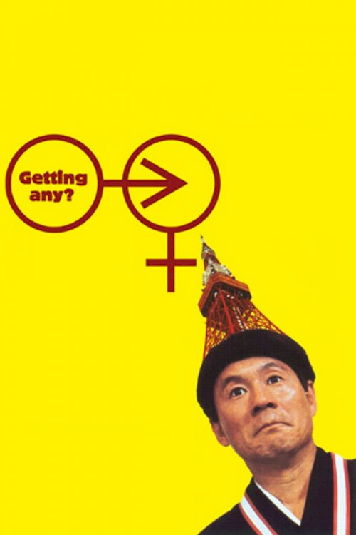Getting Any? - Movie Poster Getting Any? - Movie Poster