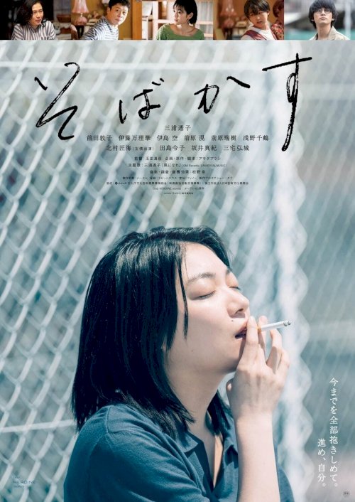 I Am What I Am - Movie Poster