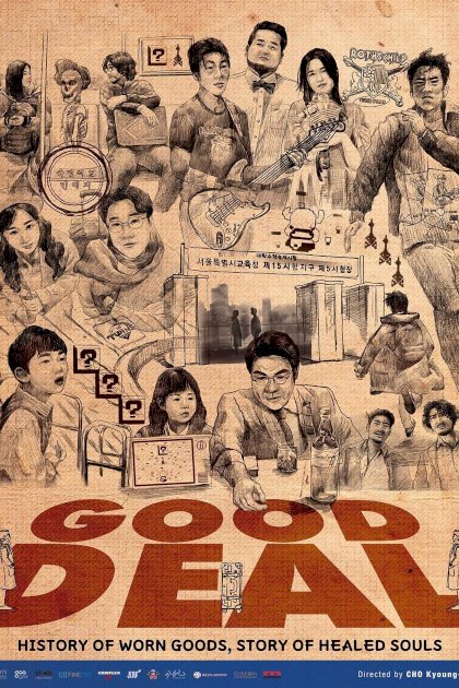 Good Deal - Movie Poster