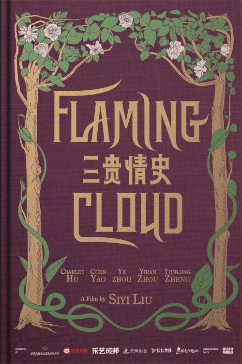 Flaming Cloud - Movie Poster Flaming Cloud - Movie Poster