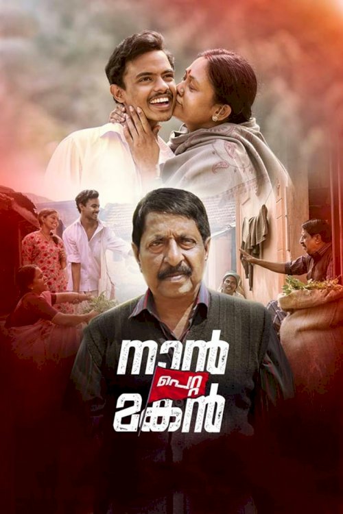 Naan Petta Makan - Movie Poster Naan Petta Makan - Movie Poster
