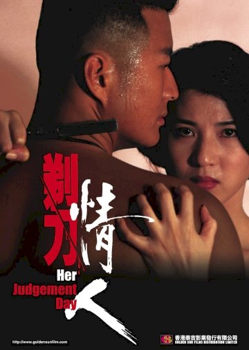 Her Judgement Day - Movie Poster Her Judgement Day - Movie Poster