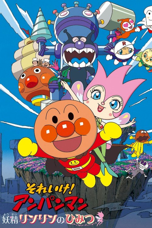 Go! Anpanman: The Secret of Fairy Rin-Rin - Movie Poster Go! Anpanman: The Secret of Fairy Rin-Rin - Movie Poster