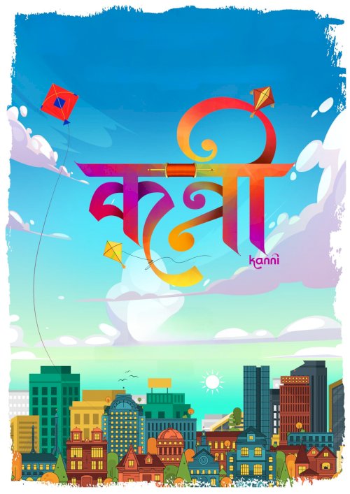 Kanni - Movie Poster Kanni - Movie Poster