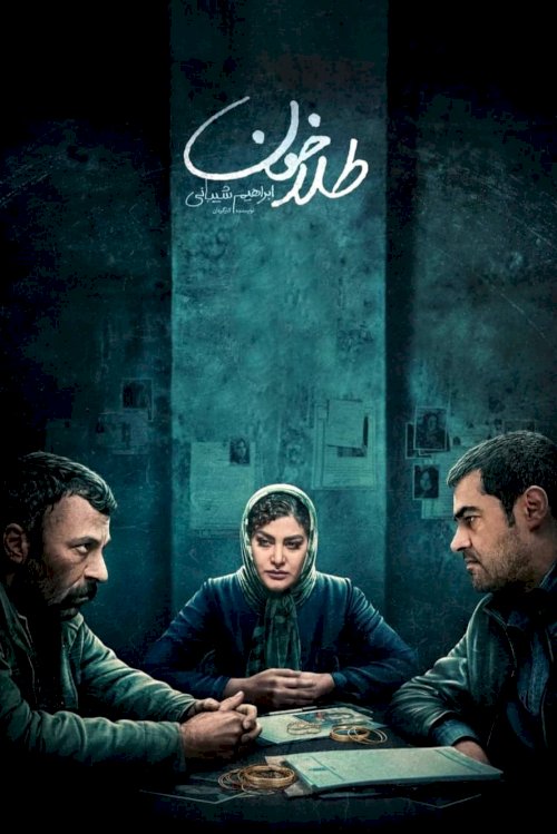 Golden Blood - Movie Poster Golden Blood - Movie Poster