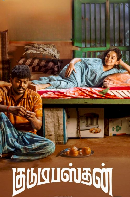Kudumbasthan - Movie Poster Kudumbasthan - Movie Poster