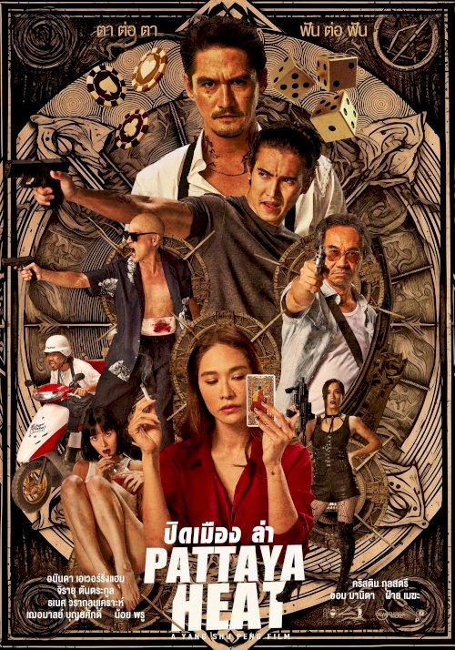 Pattaya Heat - Movie Poster Pattaya Heat - Movie Poster
