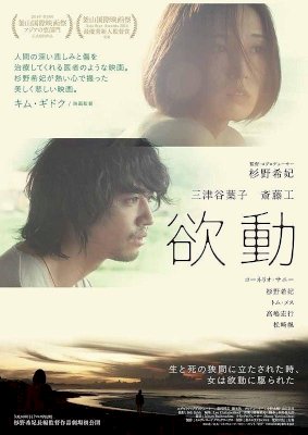 Taksu - Movie Poster Taksu - Movie Poster