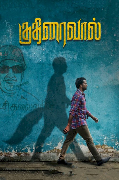 Kuthirai Vaal - Movie Poster Kuthirai Vaal - Movie Poster
