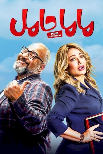 Mom Is Pregnant - Movie Poster Mom Is Pregnant - Movie Poster