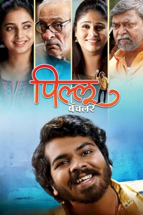 Pillu Bachelor - Movie Poster Pillu Bachelor - Movie Poster