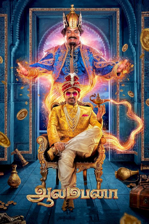 Aalambana - Movie Poster