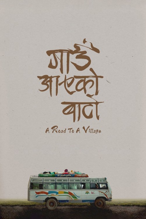 A Road to a Village - Movie Poster A Road to a Village - Movie Poster
