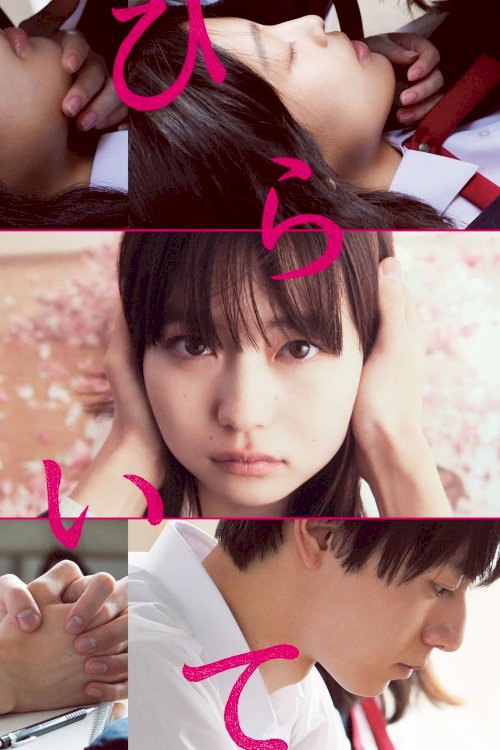 Unlock Your Heart - Movie Poster Unlock Your Heart - Movie Poster