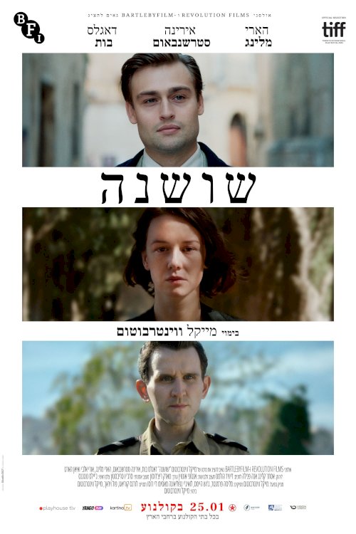 Shoshana - Movie Poster Shoshana - Movie Poster