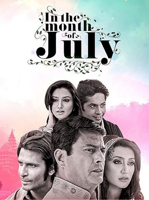In The Month of July - Movie Poster In The Month of July - Movie Poster