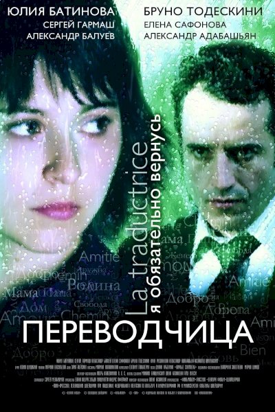 Tycoon's Interpreter - Movie Poster Tycoon's Interpreter - Movie Poster