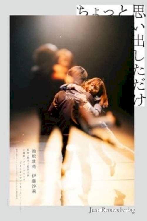 Just Remembering - Movie Poster Just Remembering - Movie Poster