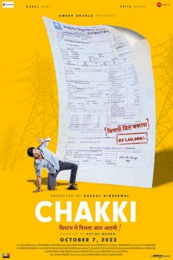 Chakki - Movie Poster Chakki - Movie Poster