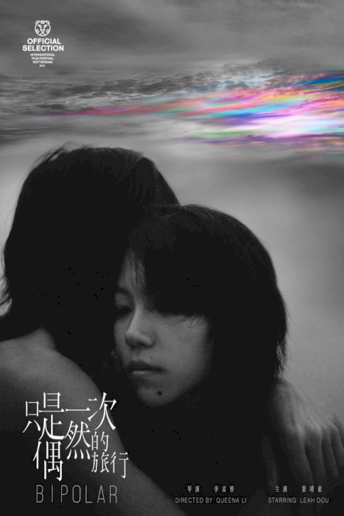 Bipolar - Movie Poster Bipolar - Movie Poster