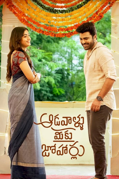 Aadavaallu Meeku Johaarlu - Movie Poster Aadavaallu Meeku Johaarlu - Movie Poster