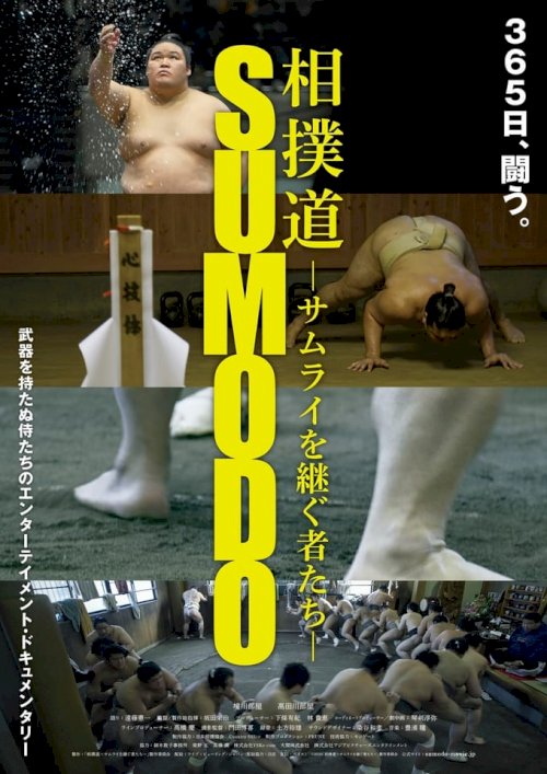 Sumodo: The Successors of Samurai - Movie Poster Sumodo: The Successors of Samurai - Movie Poster