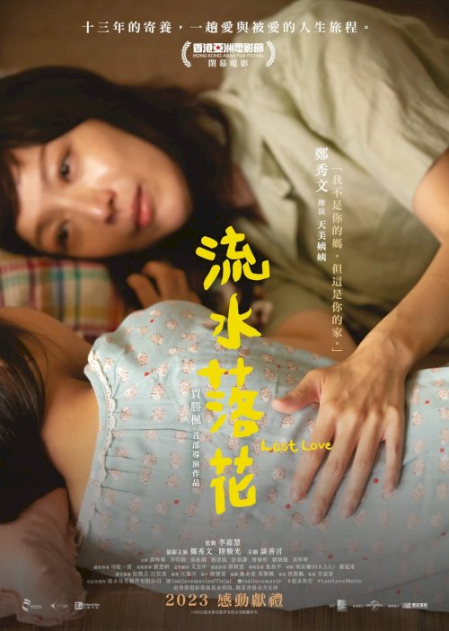 Lost Love - Movie Poster Lost Love - Movie Poster