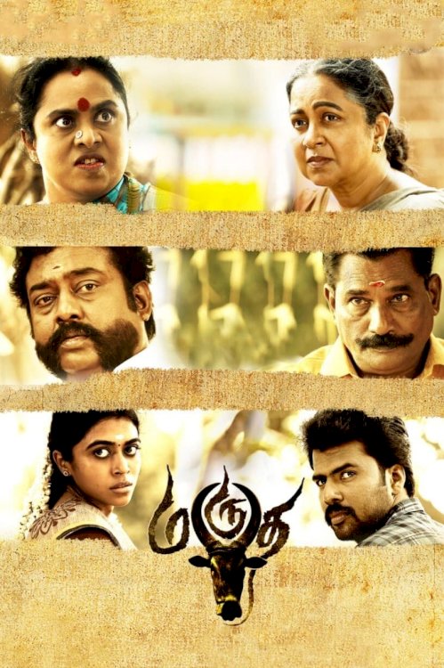 Marutha - Movie Poster Marutha - Movie Poster