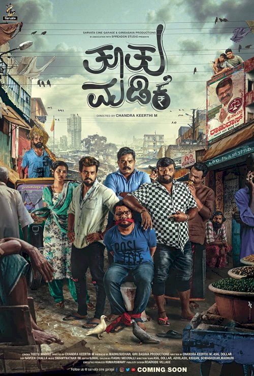 Tootu Madike - Movie Poster Tootu Madike - Movie Poster