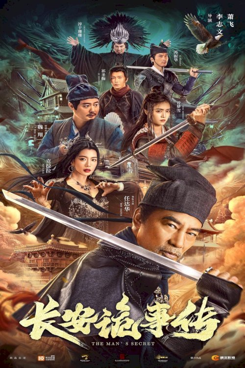 Strange Tales of Chang'an - Movie Poster Strange Tales of Chang'an - Movie Poster