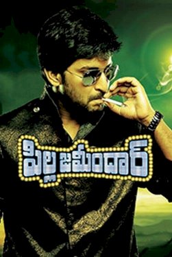 Pilla Zamindar - Movie Poster Pilla Zamindar - Movie Poster