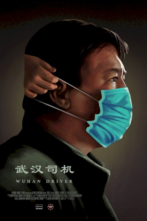 Wuhan Driver - Movie Poster Wuhan Driver - Movie Poster