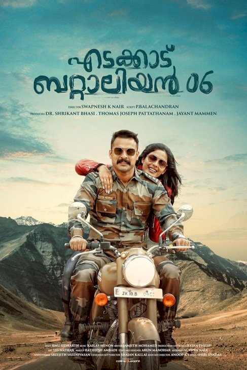 Edakkad Battalion 06 - Movie Poster Edakkad Battalion 06 - Movie Poster