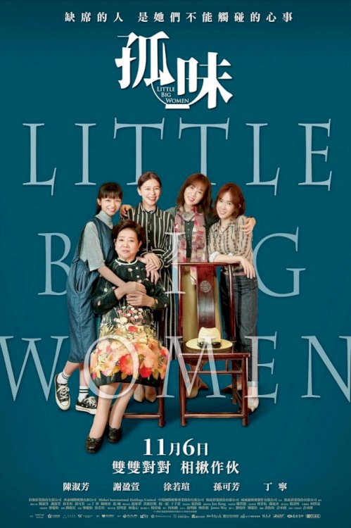 Little Big Women - Movie Poster Little Big Women - Movie Poster
