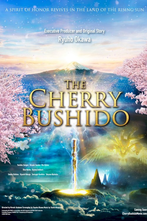 The Cherry Bushido - Movie Poster The Cherry Bushido - Movie Poster