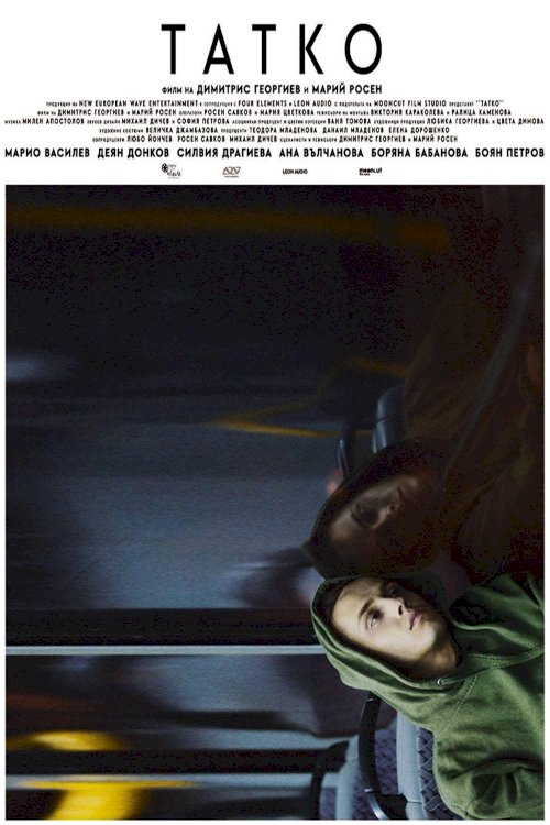 Dad - Movie Poster Dad - Movie Poster
