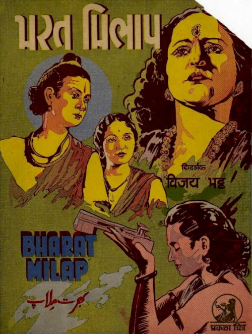 Bharat Milap - Movie Poster