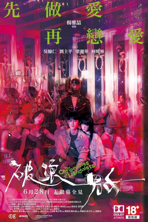 The Chronicles of Libidoists - Movie Poster The Chronicles of Libidoists - Movie Poster