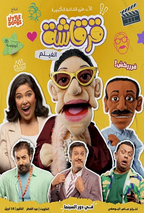 Gergasha the Movie - Movie Poster