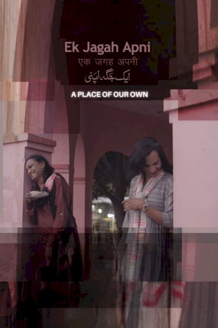 A Place of Our Own - Movie Poster A Place of Our Own - Movie Poster