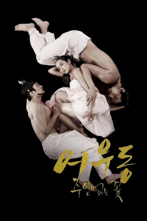 Lost Flower: Eo Woo-dong - Movie Poster