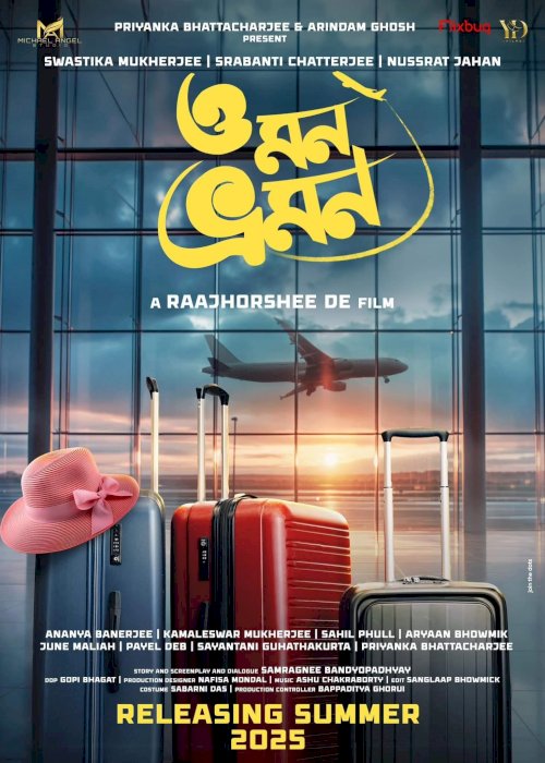 O Mon Bhromon - Movie Poster O Mon Bhromon - Movie Poster
