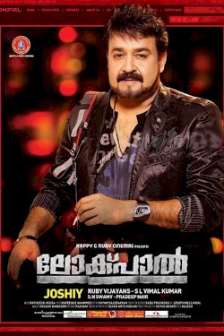 Lokpal - Movie Poster Lokpal - Movie Poster