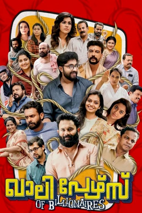 Khali Purse of Billionaires - Movie Poster Khali Purse of Billionaires - Movie Poster