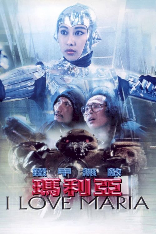I Love Maria - Movie Poster I Love Maria - Movie Poster
