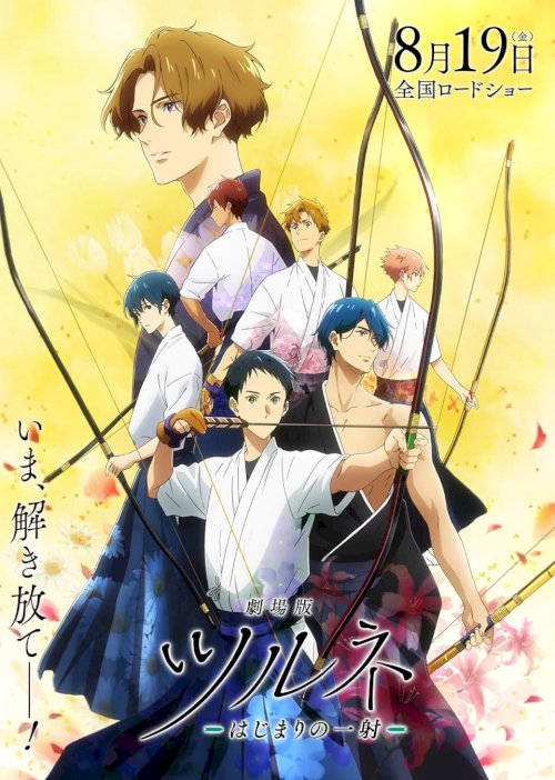 Tsurune the Movie: The First Shot - Movie Poster Tsurune the Movie: The First Shot - Movie Poster