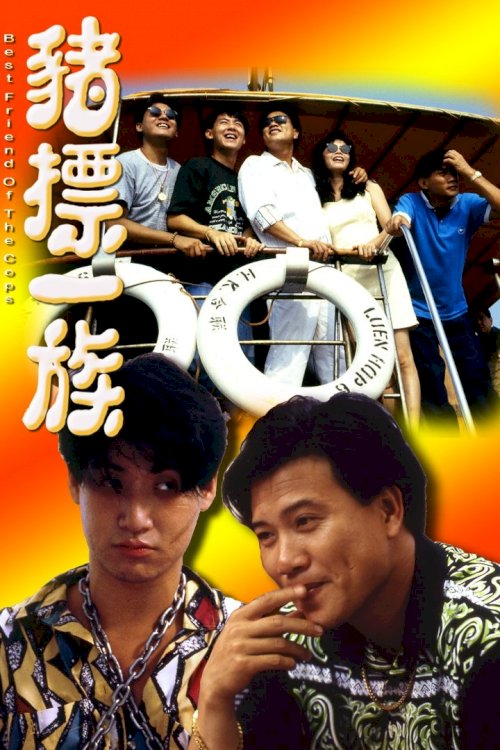 Best Friend of the Cops - Movie Poster Best Friend of the Cops - Movie Poster