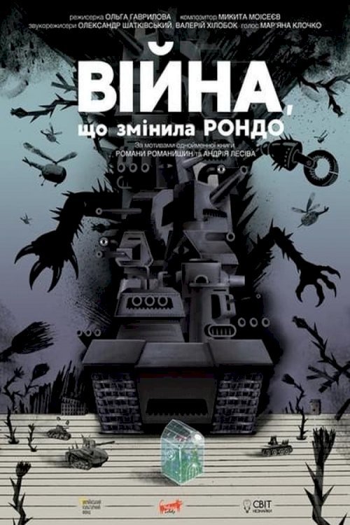 The War That Changed Rondo - Movie Poster The War That Changed Rondo - Movie Poster