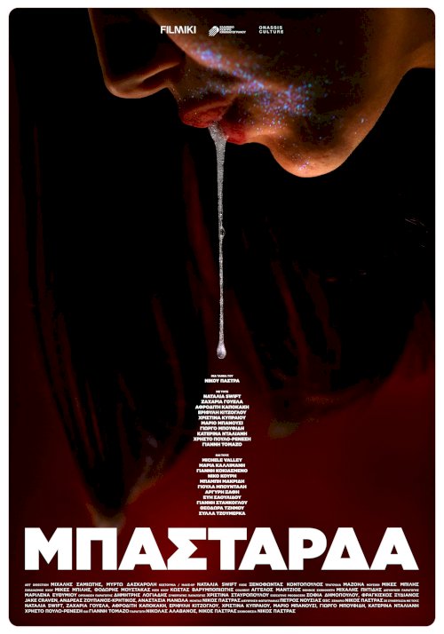 BASTARDS - Movie Poster BASTARDS - Movie Poster