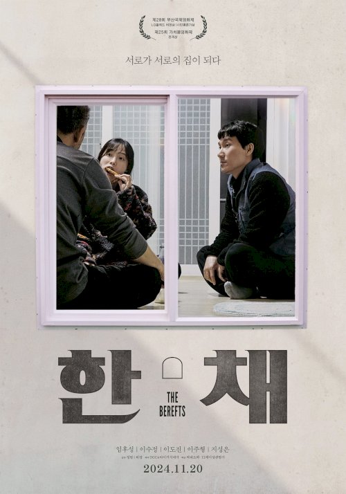 The Berefts - Movie Poster The Berefts - Movie Poster